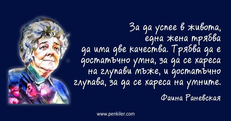Успешната жена